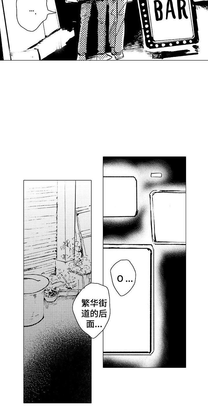 可爱的摩天轮怎么画漫画,第1章：巷子背后2图