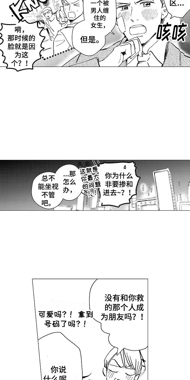 摩登主妇可爱儿童漫画,第1章：巷子背后2图