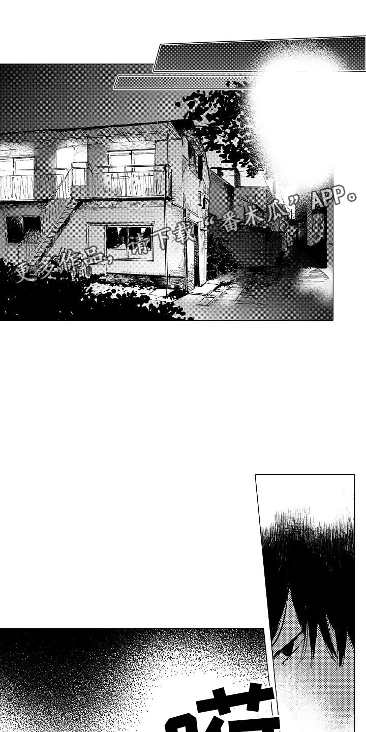 摩登boy漫画,第11章：温暖1图