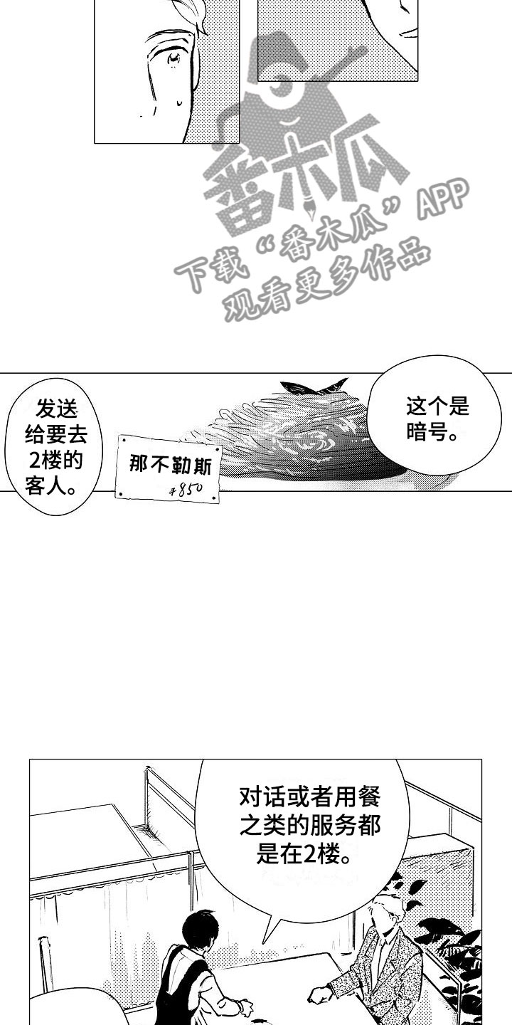 可爱的摩托姐姐漫画,第7章：口嫌体正直2图