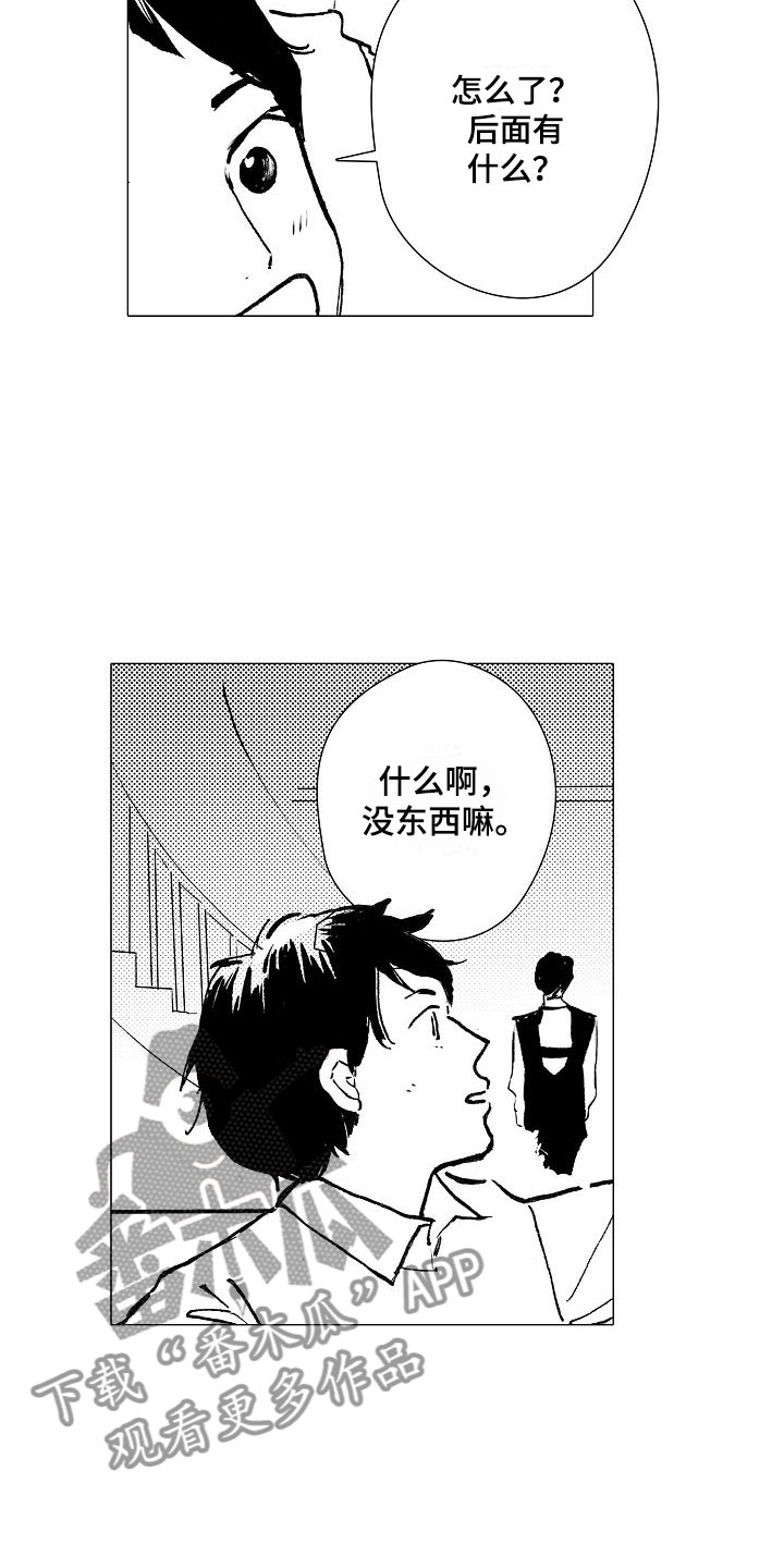 摩登男孩歌曲爱情公寓漫画,第20章：那人是谁2图