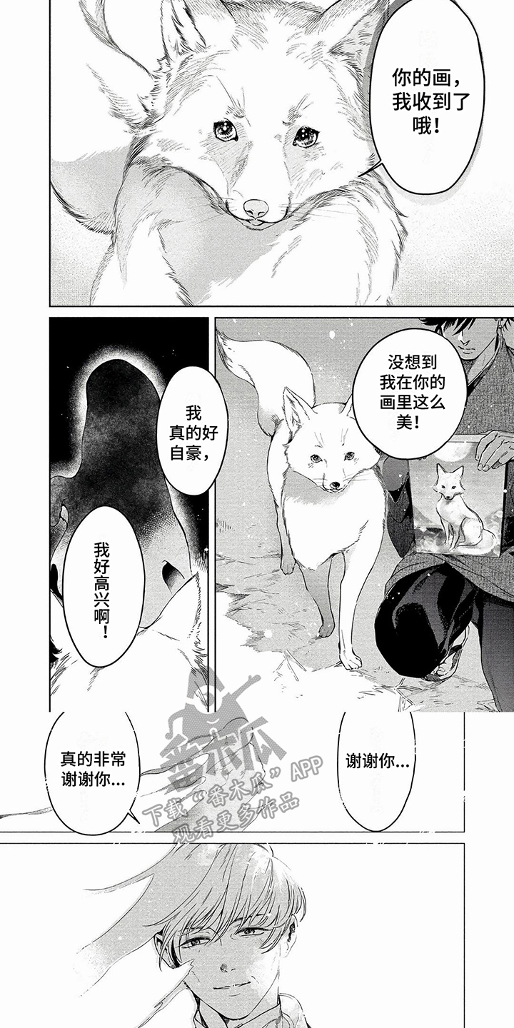 我的恋情漫画,第17章：陪你等待2图