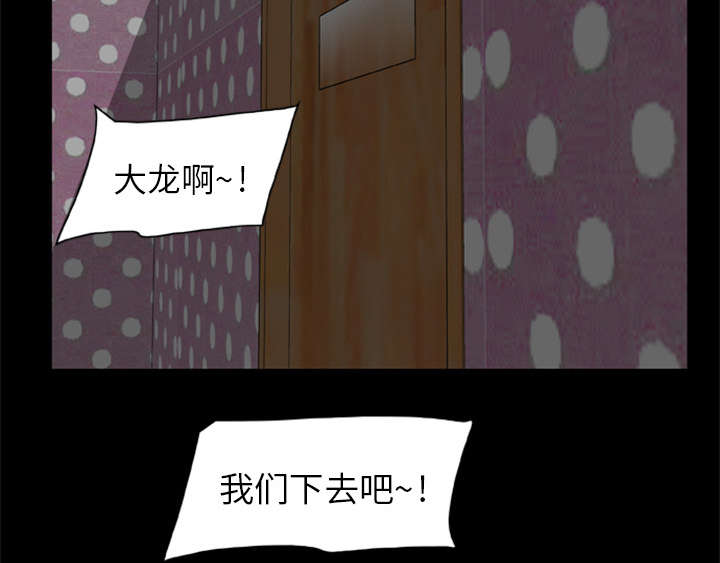 丧尸生存测试漫画,第21章：无名的怒火2图