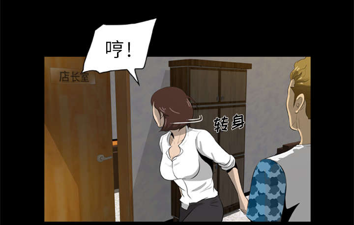 丧尸是什么漫画,第8章：各怀鬼胎1图