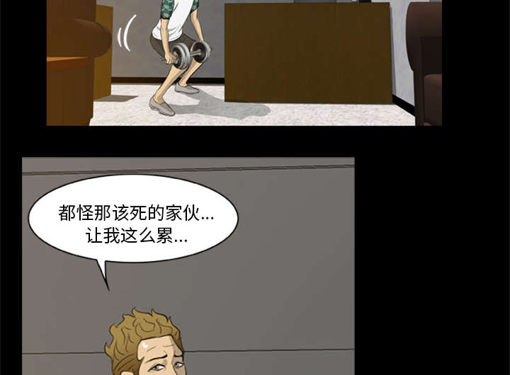 丧尸是什么漫画,第9章：堕落的小人2图
