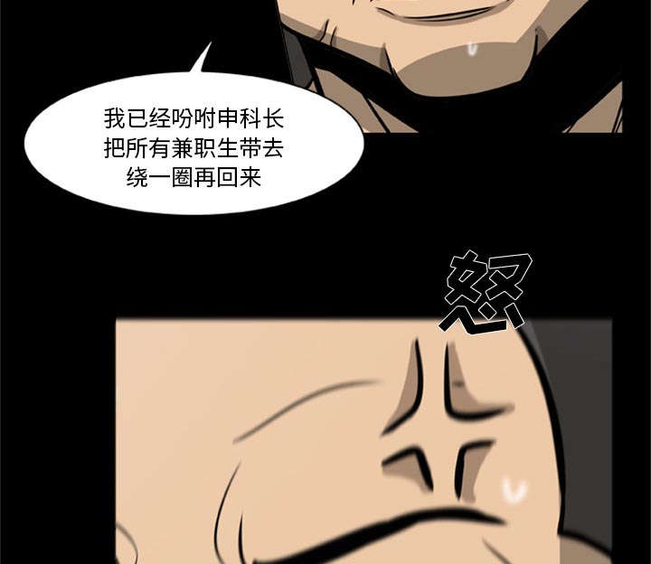 丧尸是什么漫画,第3章：一片混乱2图