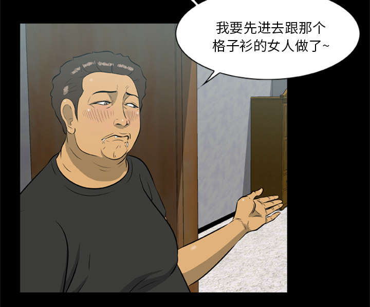 丧尸是什么漫画,第29章：我要杀了你们2图