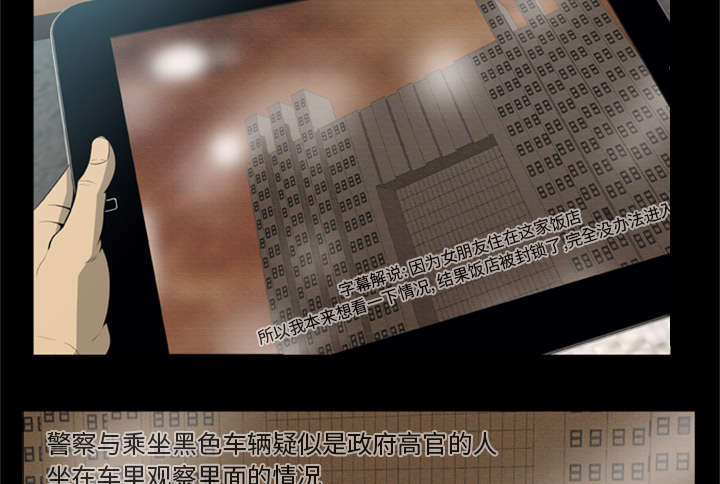 丧尸战场漫画,第5章：陷入恐惧1图