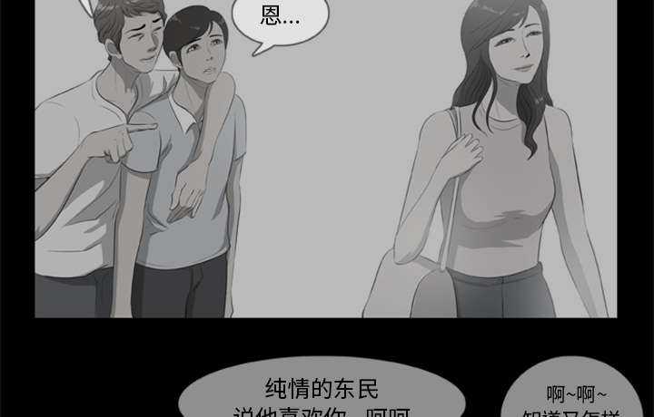 丧尸是什么漫画,第21章：无名的怒火2图