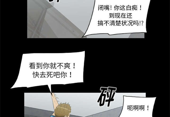 丧尸是什么漫画,第29章：我要杀了你们2图
