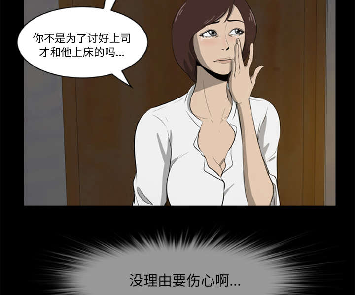 丧尸是什么漫画,第8章：各怀鬼胎2图