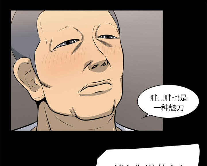 丧尸测试题漫画,第19章：猎杀者2图