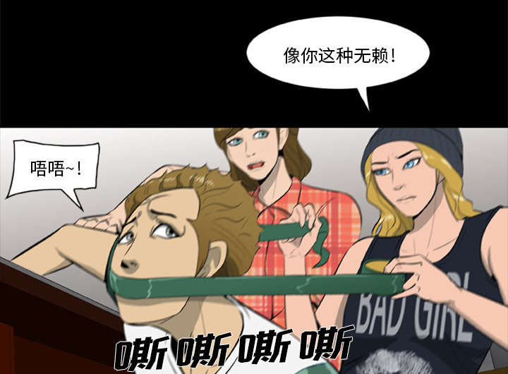 丧尸小说漫画,第10章：老大2图