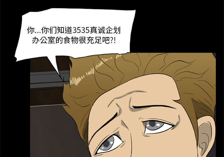 丧尸是什么漫画,第13章：糟糕的声音1图