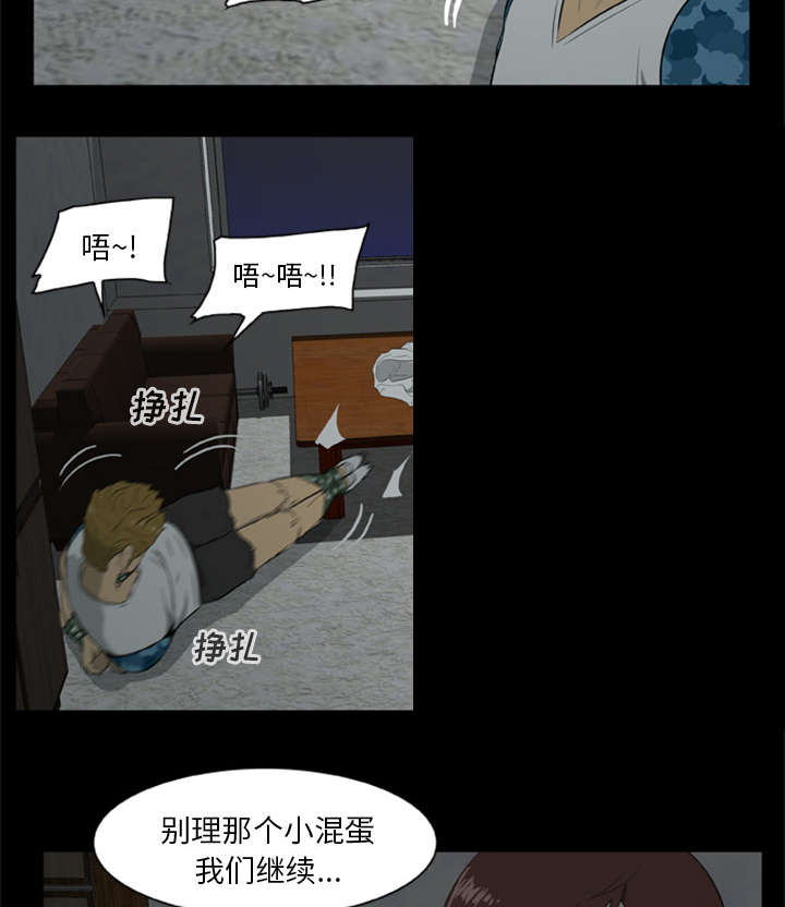 丧尸真人体验馆漫画,第12章：杀机2图