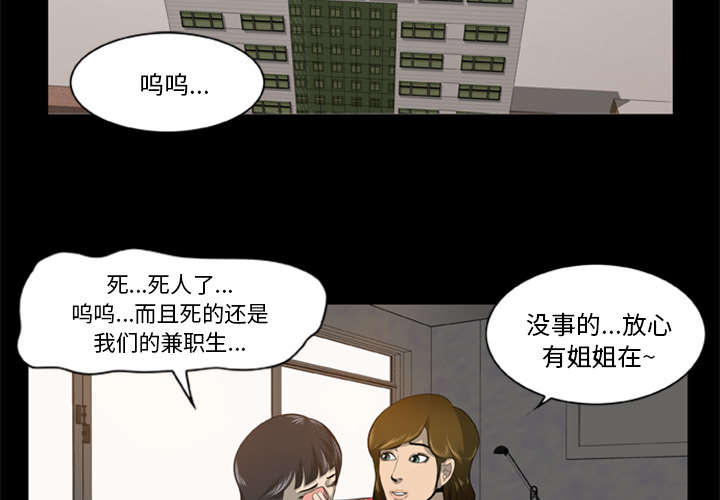 丧尸战场漫画,第5章：陷入恐惧1图