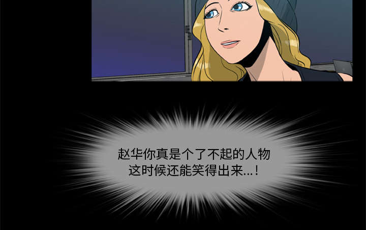 丧尸是什么漫画,第10章：老大2图