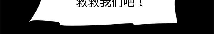 丧尸是什么漫画,第35章：求救2图