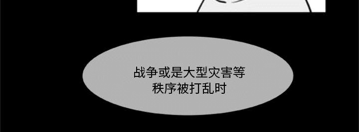 丧尸是什么漫画,第8章：各怀鬼胎1图