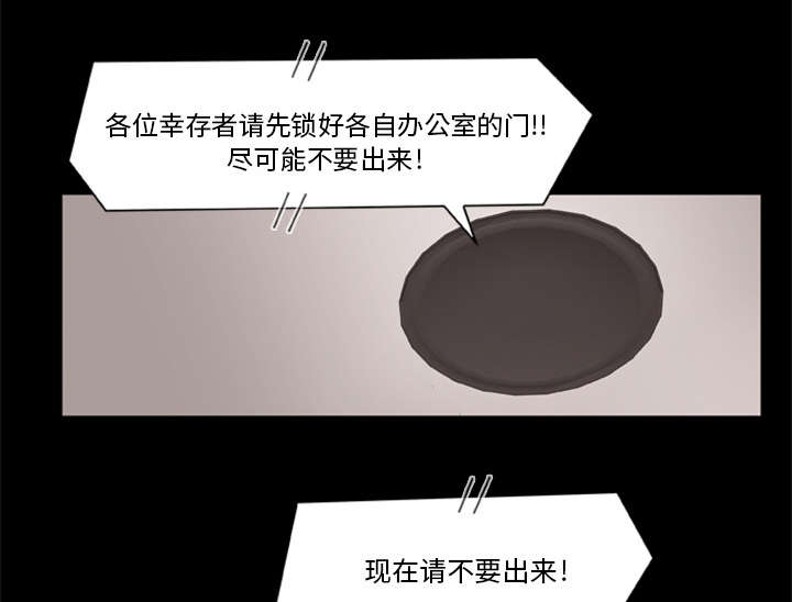 丧尸大战僵尸小游戏漫画,第5章：陷入恐惧1图