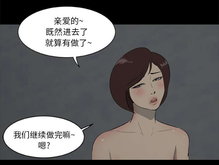 丧尸真人体验馆漫画,第12章：杀机2图