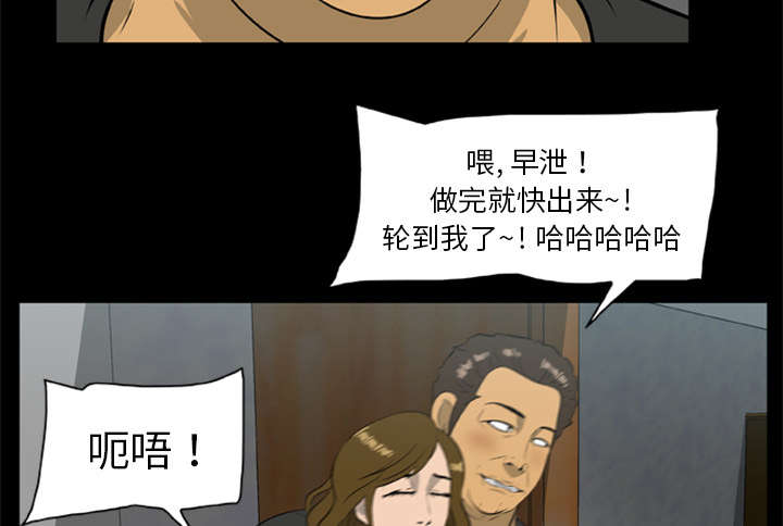 丧尸茅厕漫画,第28章：取得信任2图