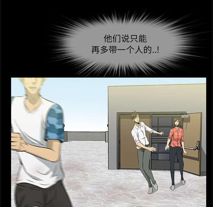 丧尸是什么漫画,第39章：无力回天1图