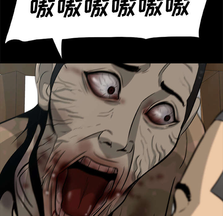 丧尸小说漫画,第7章：疯狂的报仇1图