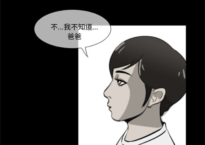 丧尸是什么漫画,第8章：各怀鬼胎2图