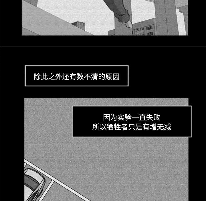 丧失尸动画全集漫画,第32章：病毒的由来2图