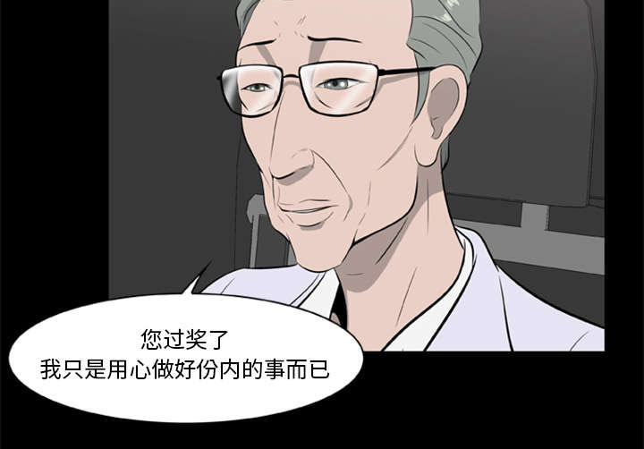 丧尸是什么漫画,第31章：弱点2图