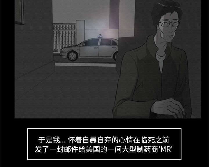 丧失尸动画全集漫画,第32章：病毒的由来1图