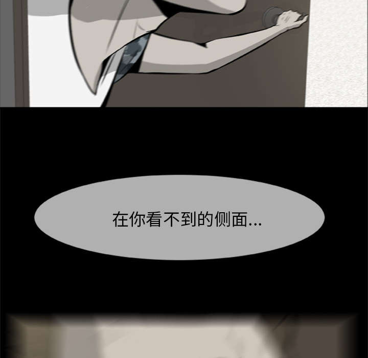 丧尸狩猎场漫画,第8章：各怀鬼胎2图