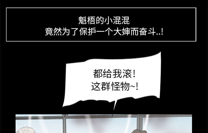 丧尸是什么漫画,第34章：营救1图