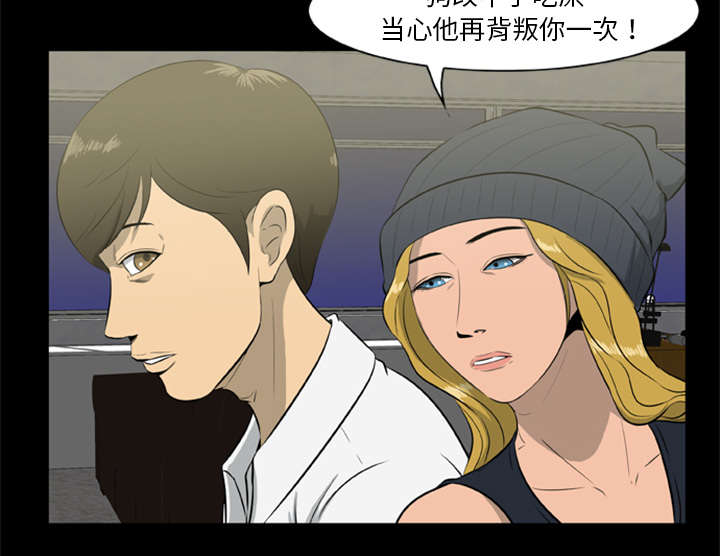 丧尸是什么漫画,第15章：选择原谅2图