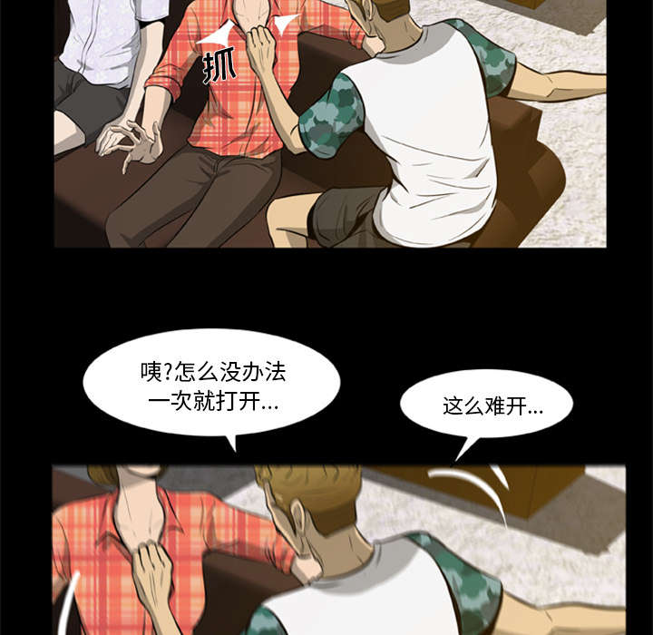 丧尸场景漫画,第9章：堕落的小人1图