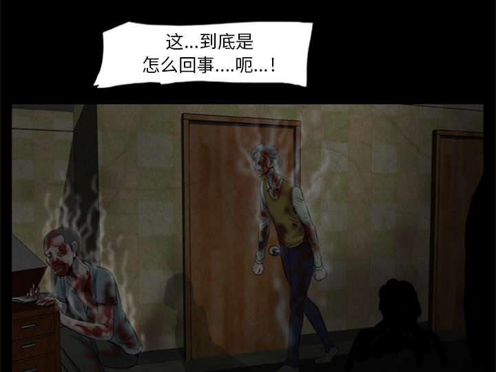 丧尸是什么漫画,第21章：无名的怒火1图