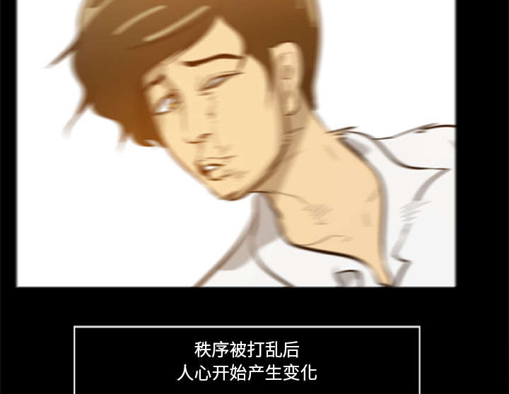 丧尸是什么漫画,第9章：堕落的小人2图