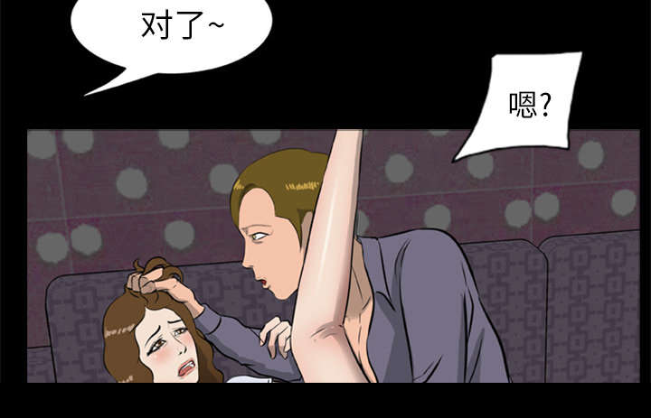 磉石是什么漫画,第20章：杀光抢光2图