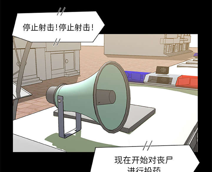 丧尸是什么漫画,第37章：控制尸潮1图
