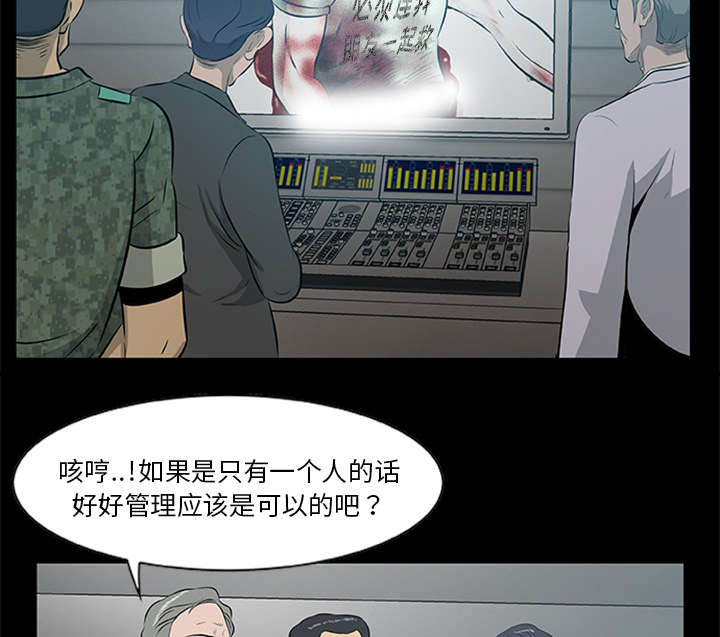 试炼场丧尸漫画,第38章：绝望的姐姐1图