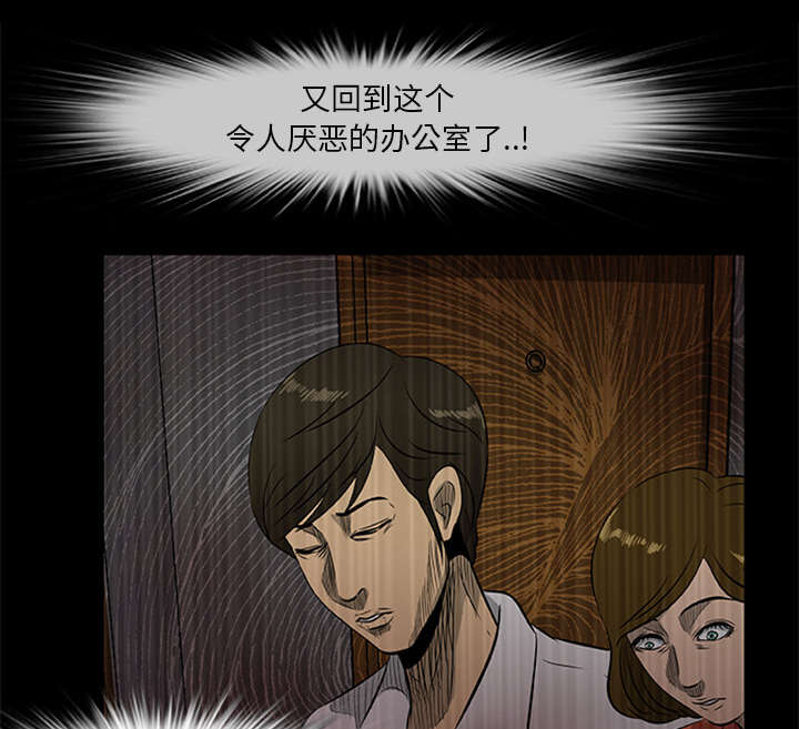 丧尸试炼场漫画,第38章：绝望的姐姐2图