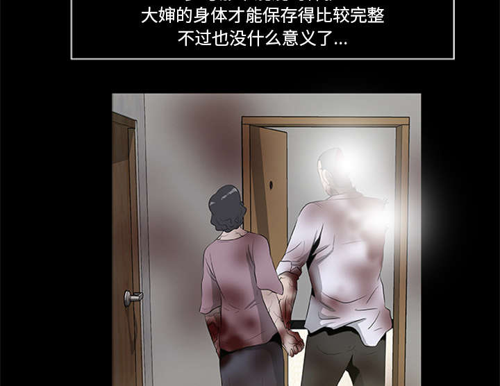 丧失尸爆发我重生了漫画,第35章：求救2图