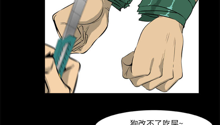 丧尸是什么漫画,第15章：选择原谅1图