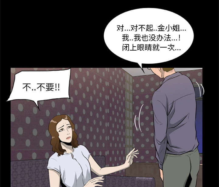 丧尸世界末日游戏解说漫画,第20章：杀光抢光1图