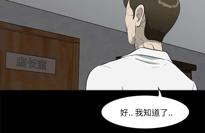 丧尸探险漫画,第31章：弱点1图