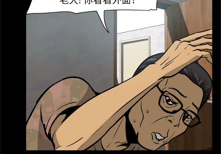 丧尸世界大战游戏漫画,第4章：主角光环暗淡了1图