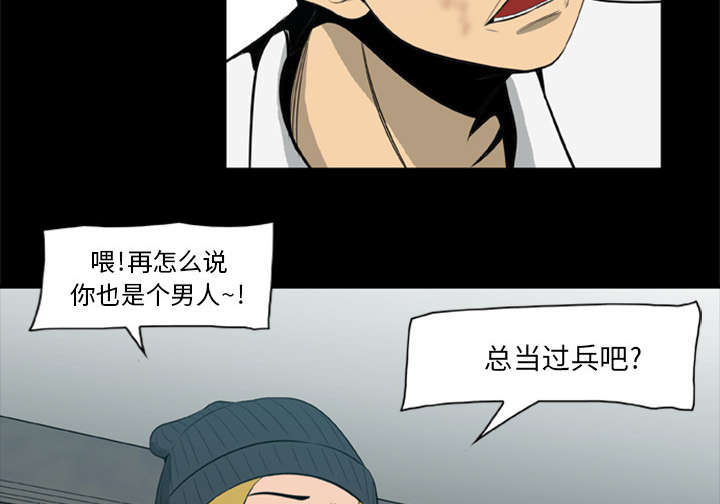 丧尸是什么漫画,第10章：老大2图