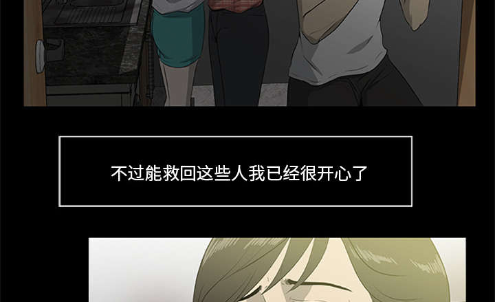 丧失尸爆发校园漫画,第35章：求救1图