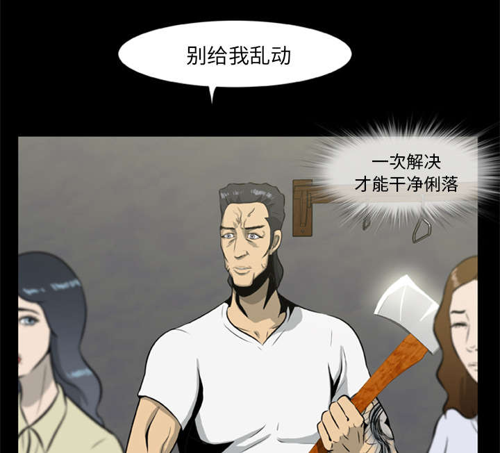 丧失尸爆发我成了尸王漫画,第34章：营救2图